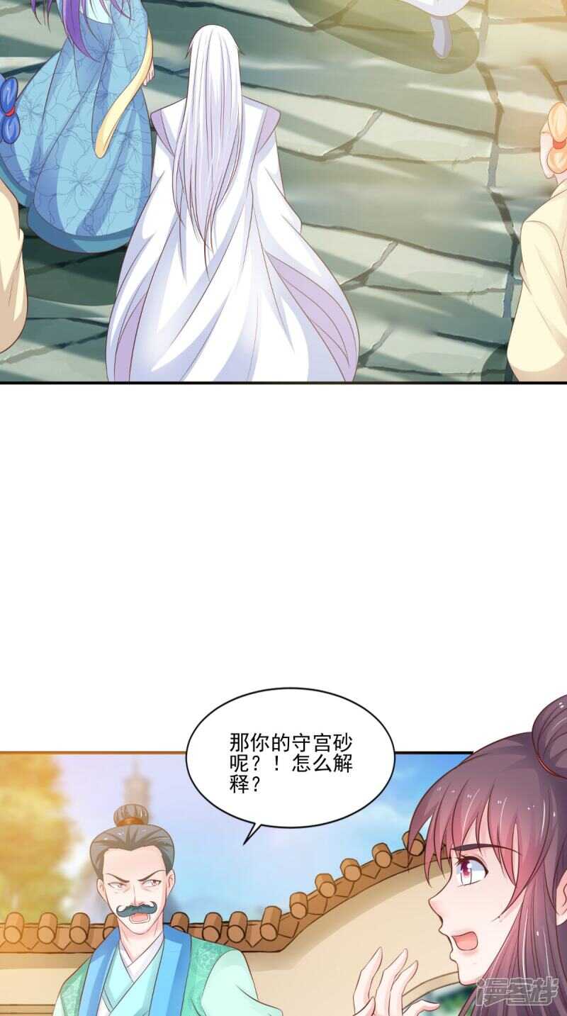 第86话 恼羞成怒-第87话