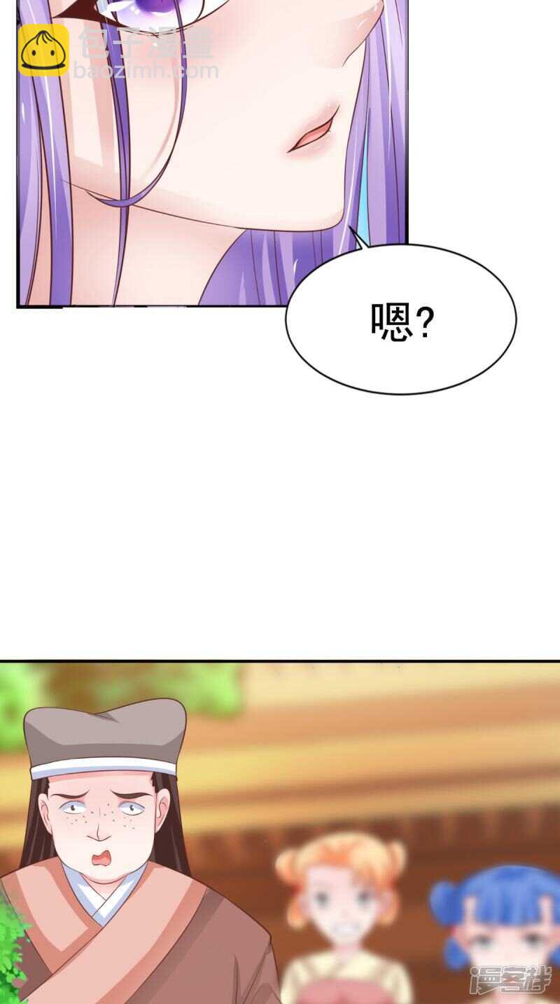 第86话 恼羞成怒-第87话