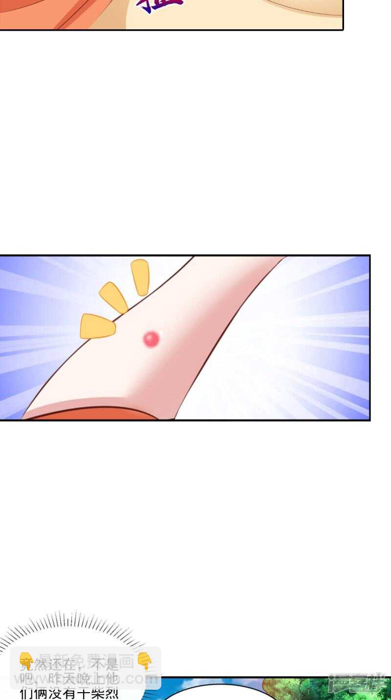 第86话 恼羞成怒-第87话