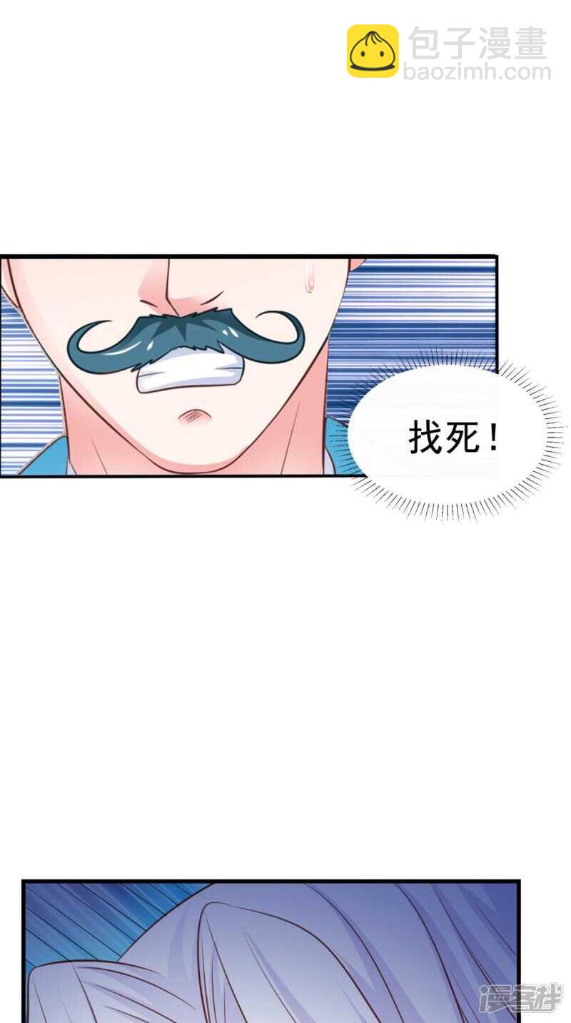 第86话 恼羞成怒-第87话