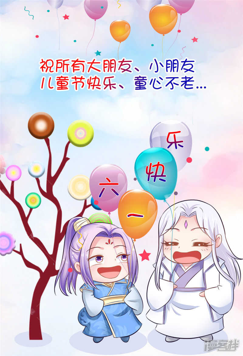 第86话 恼羞成怒-第87话
