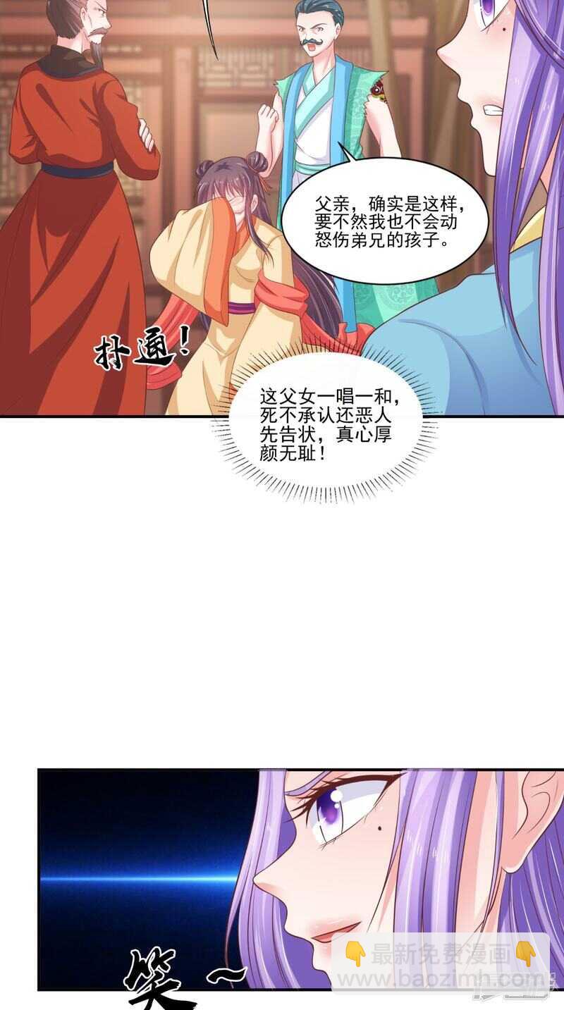 第88话 反咬一口-第89话