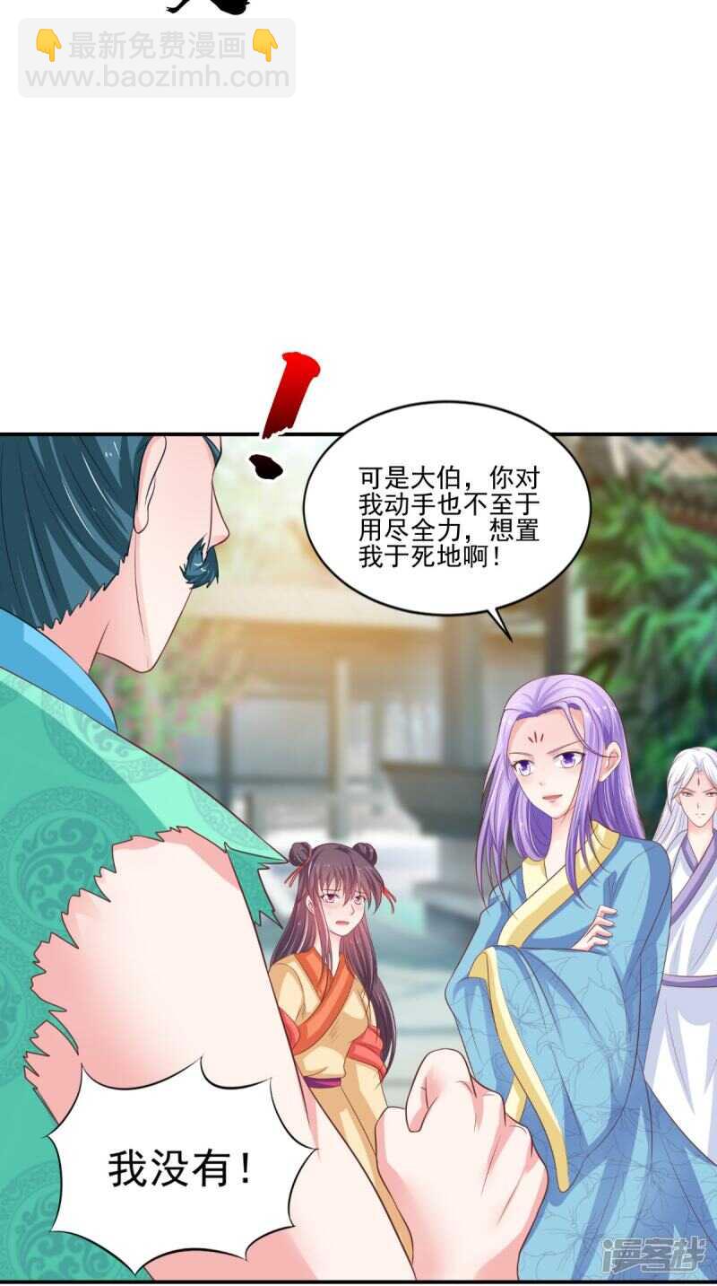 第88话 反咬一口-第89话