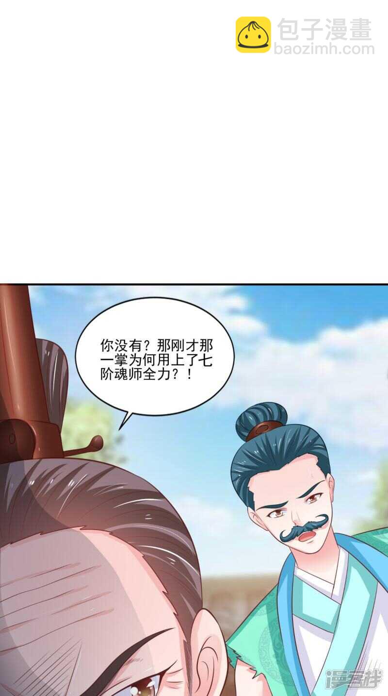 第88话 反咬一口-第89话