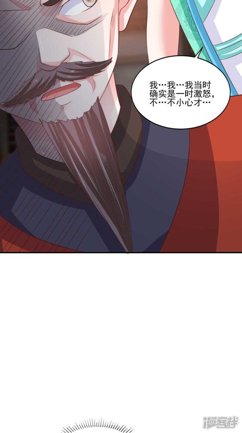 第88话 反咬一口-第89话