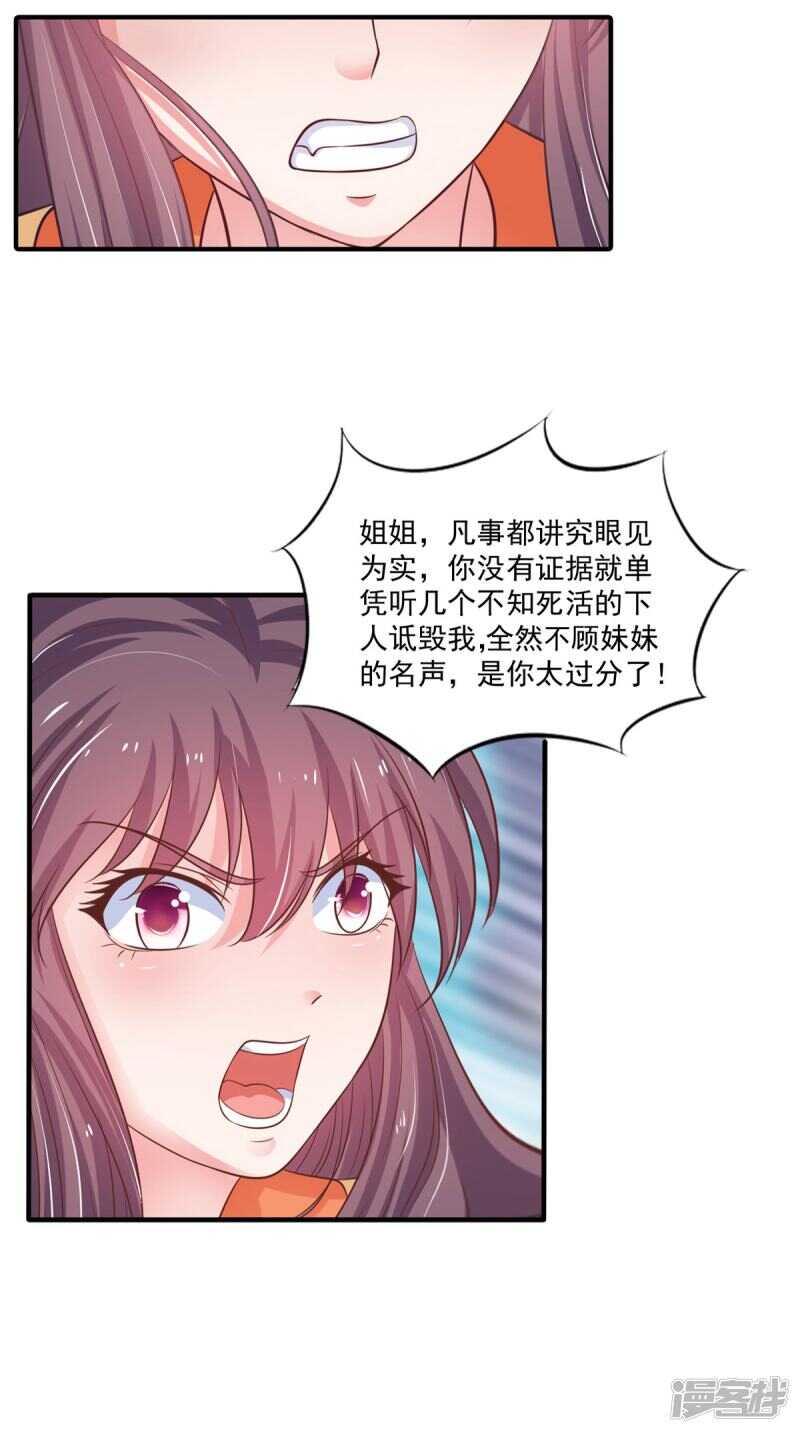 第88话 反咬一口-第89话