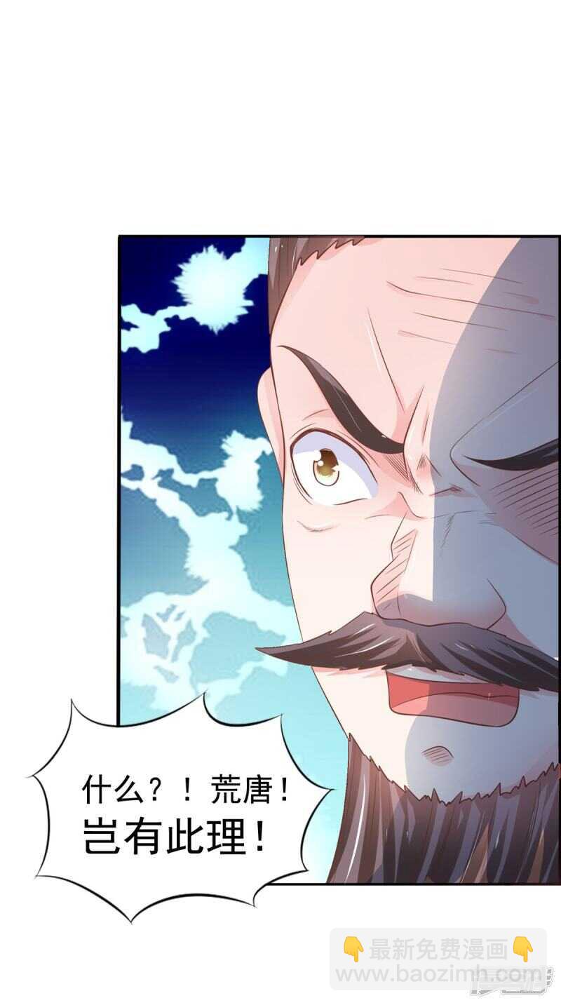 第88话 反咬一口-第89话