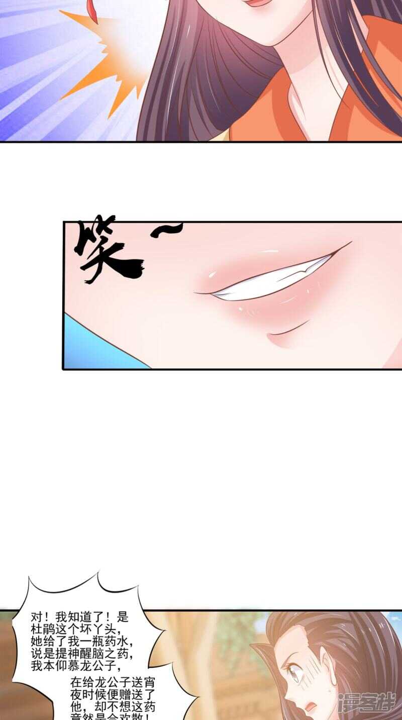 第88话 反咬一口-第89话