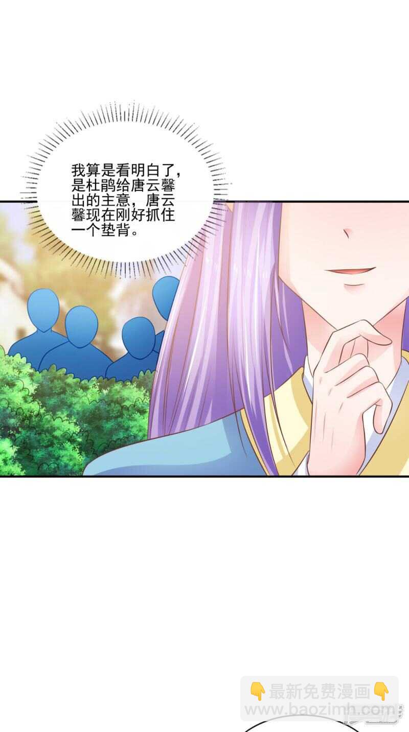 第88话 反咬一口-第89话