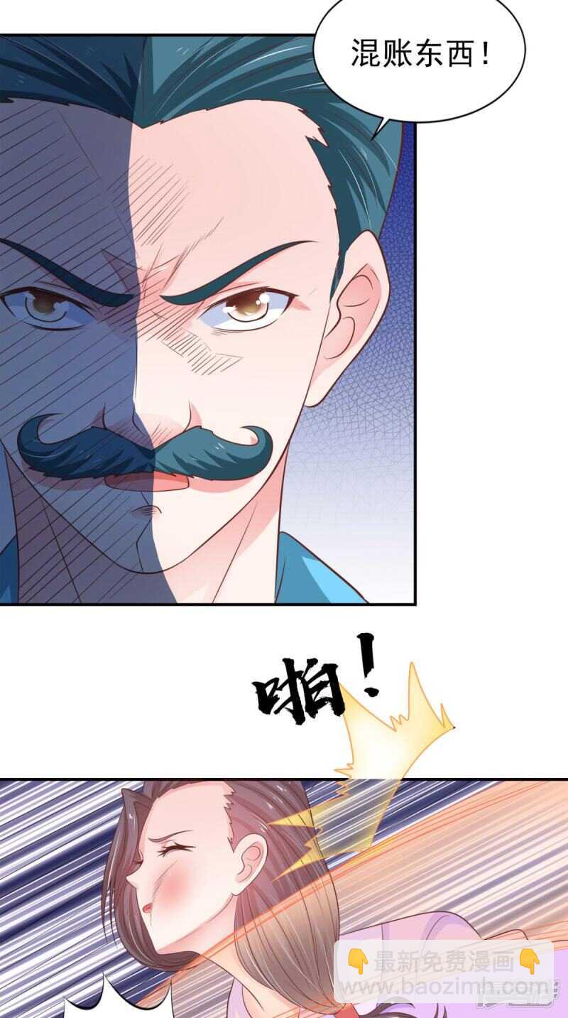 第88话 反咬一口-第89话
