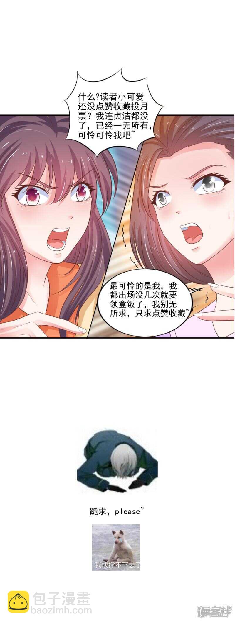 第88话 反咬一口-第89话