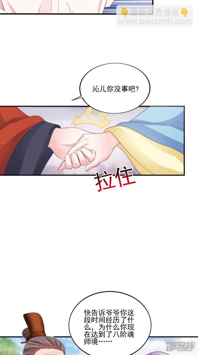 第88话 反咬一口-第89话