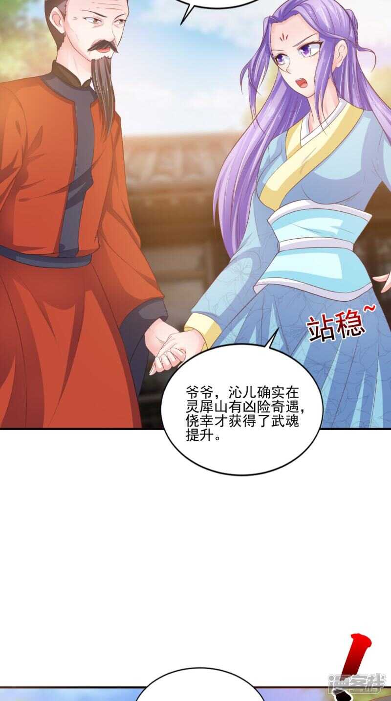 第88话 反咬一口-第89话