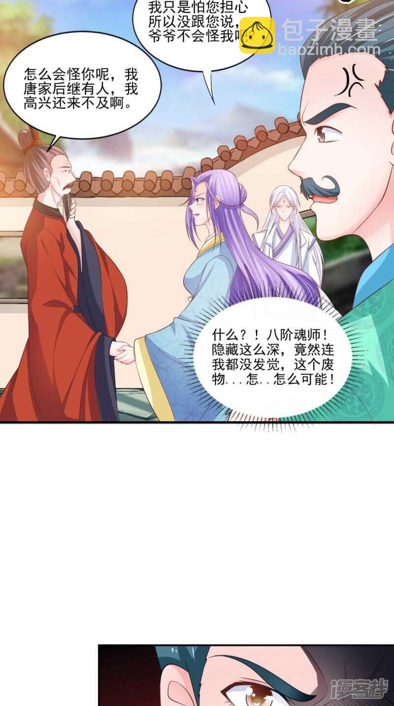 第88话 反咬一口-第89话