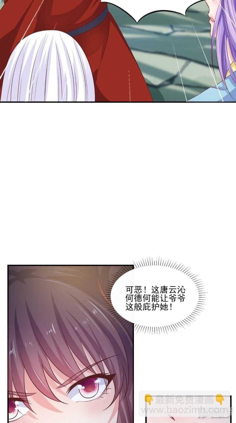 第88话 反咬一口-第89话