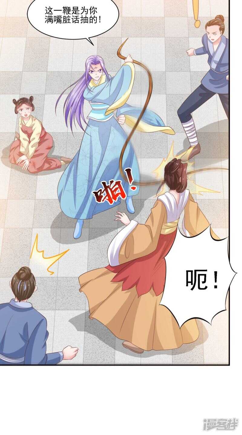 第90话 竟然敢伤我的人-第91话