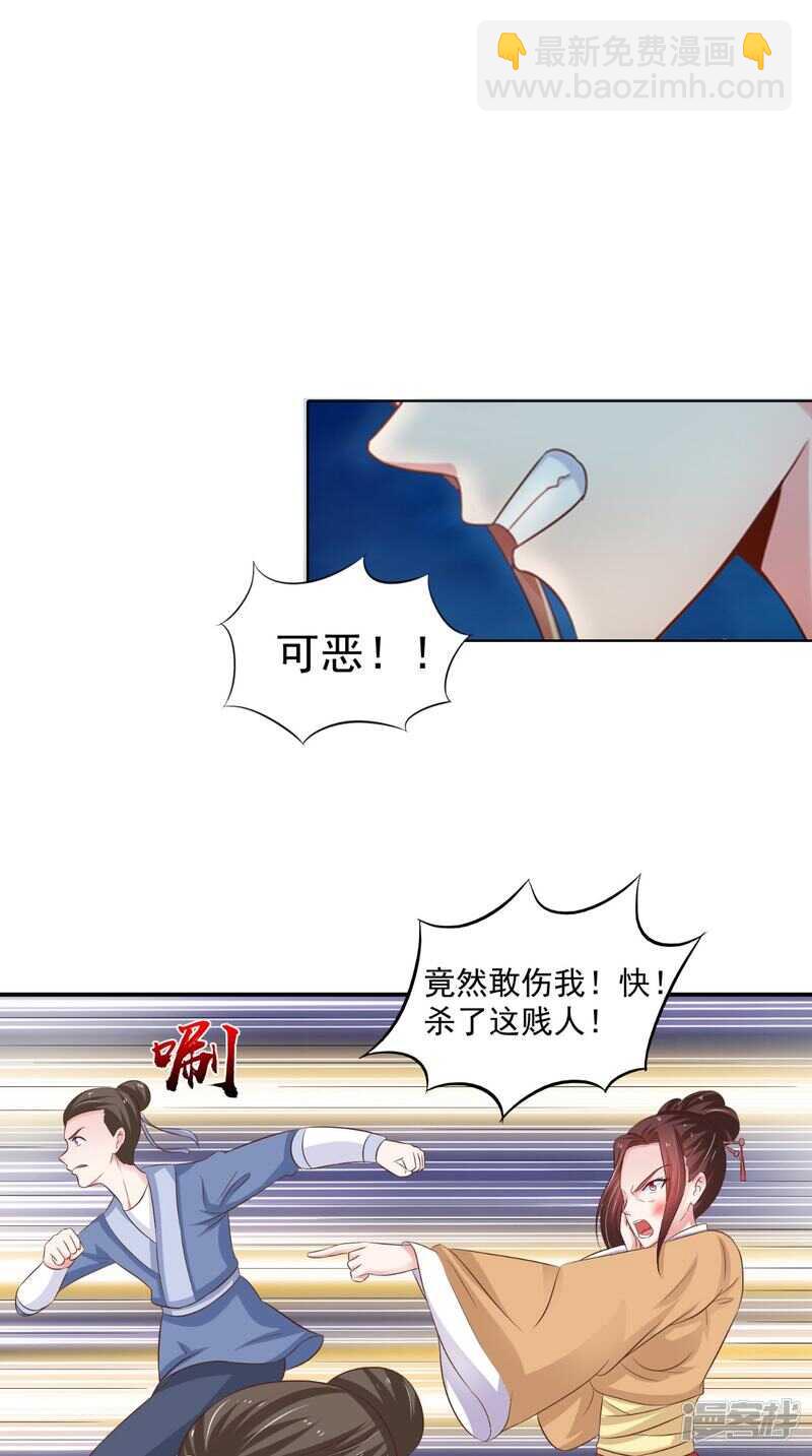 第90话 竟然敢伤我的人-第91话