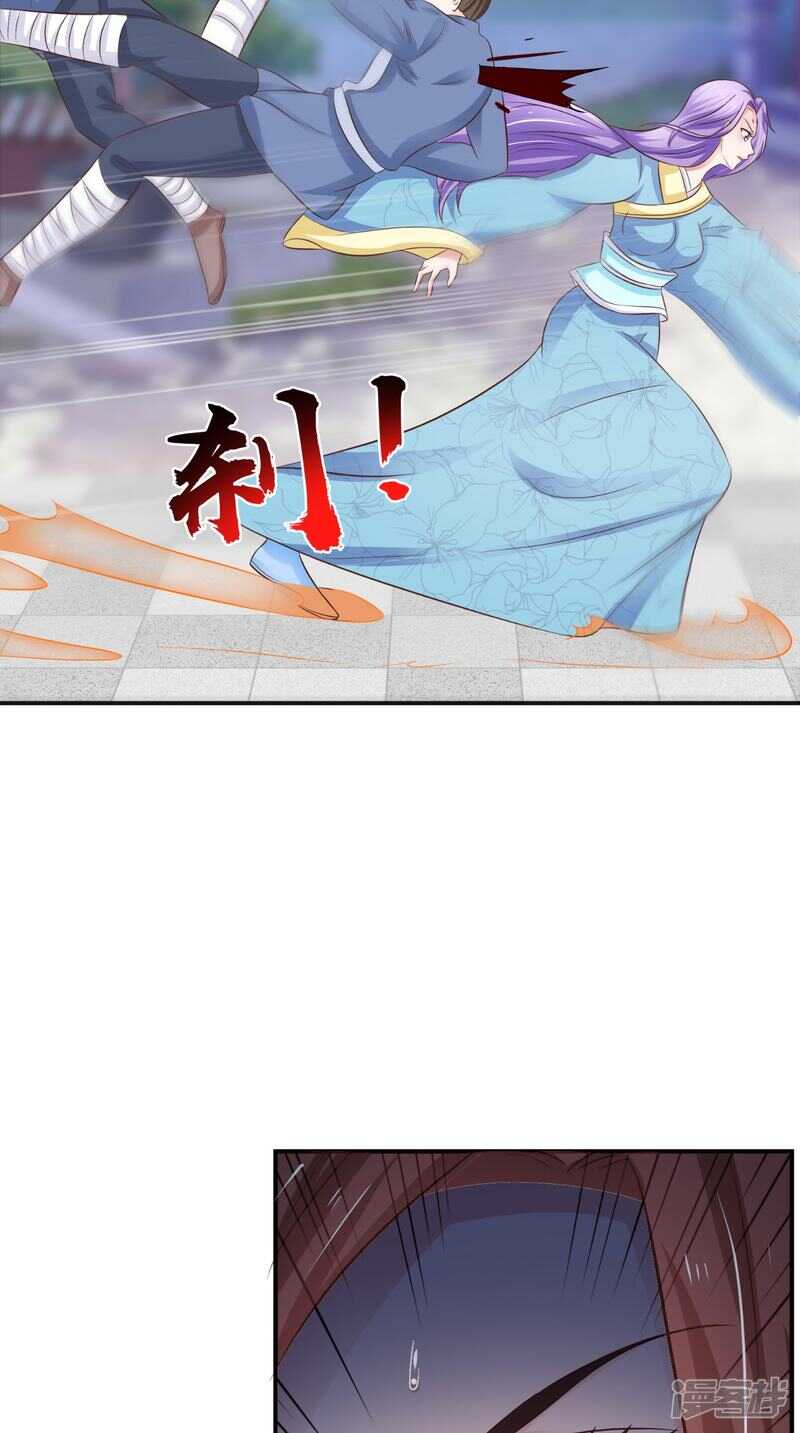 第90话 竟然敢伤我的人-第91话