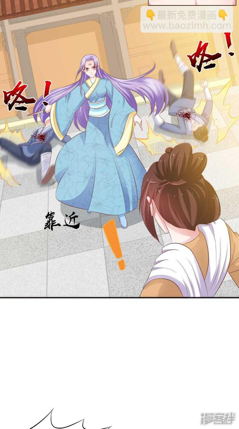 第90话 竟然敢伤我的人-第91话