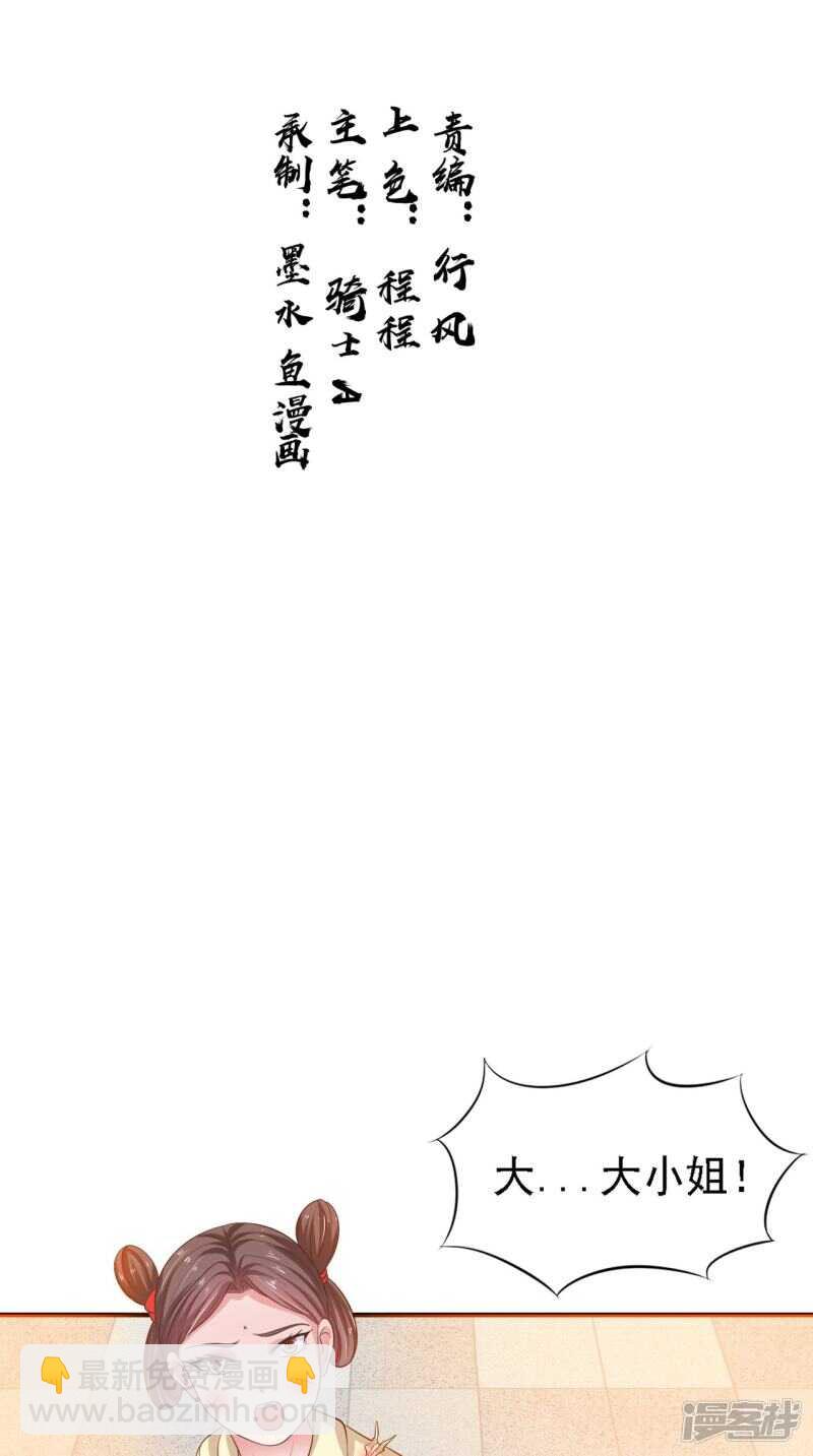 第90话 竟然敢伤我的人-第91话