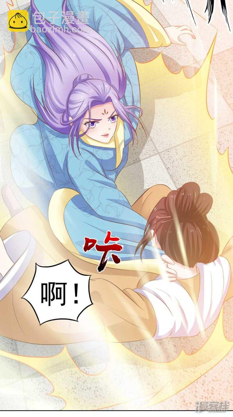 第90话 竟然敢伤我的人-第91话