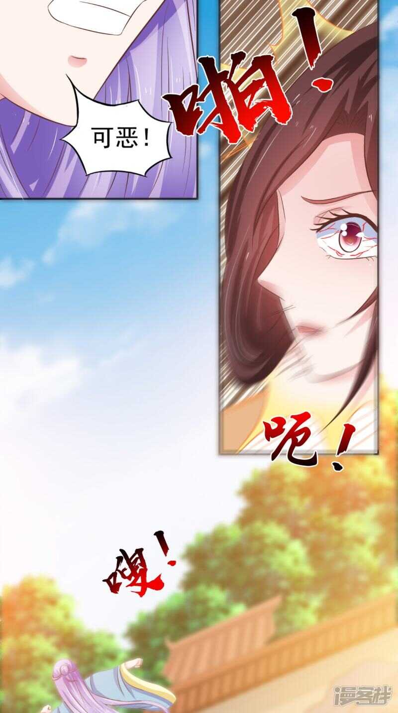 第90话 竟然敢伤我的人-第91话