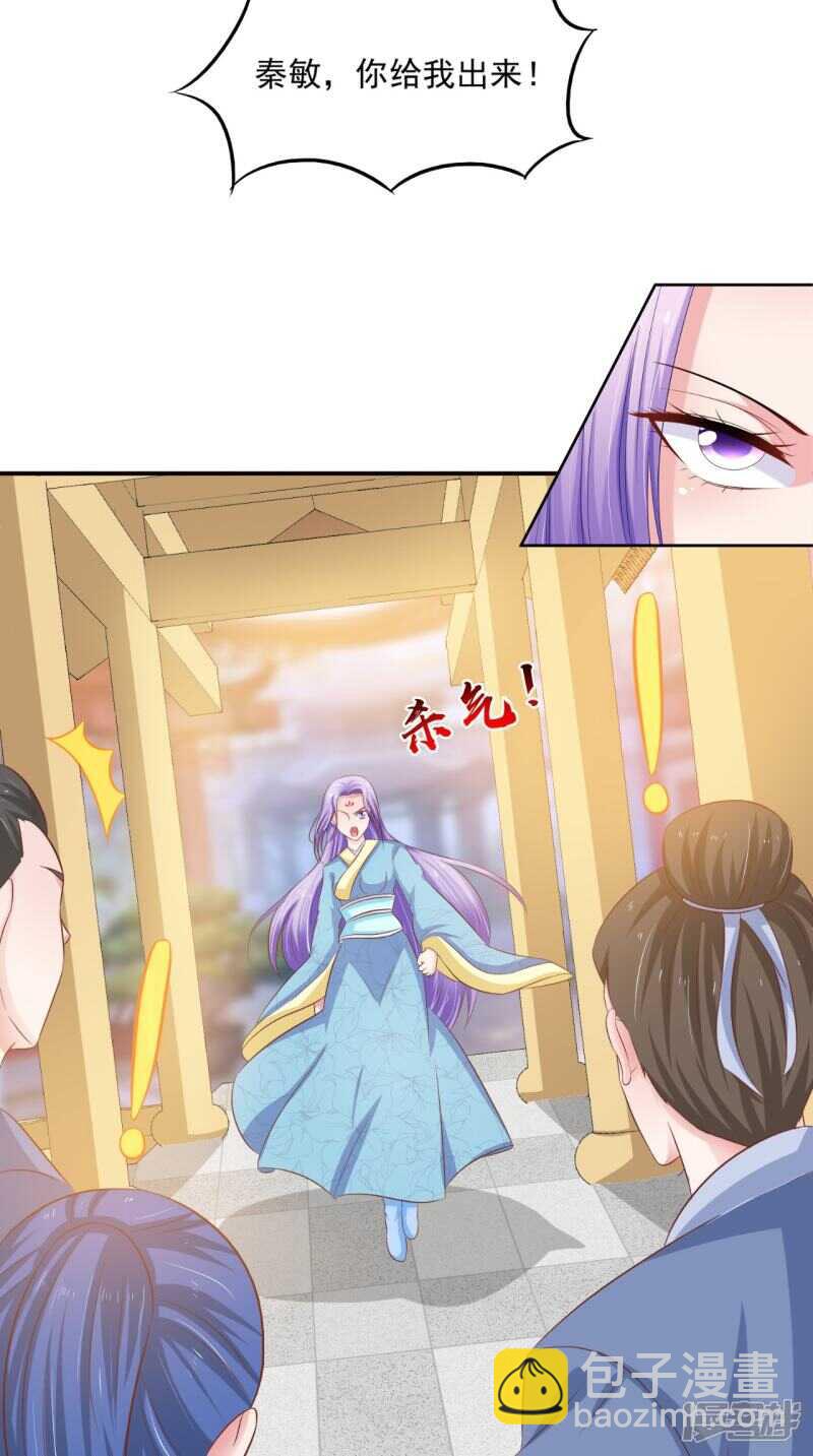 第90话 竟然敢伤我的人-第91话