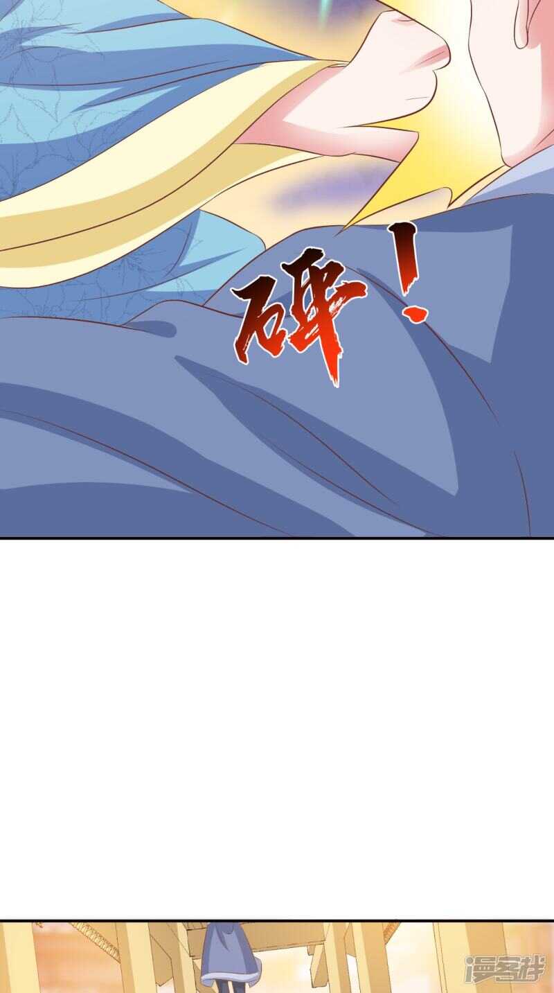 第90话 竟然敢伤我的人-第91话