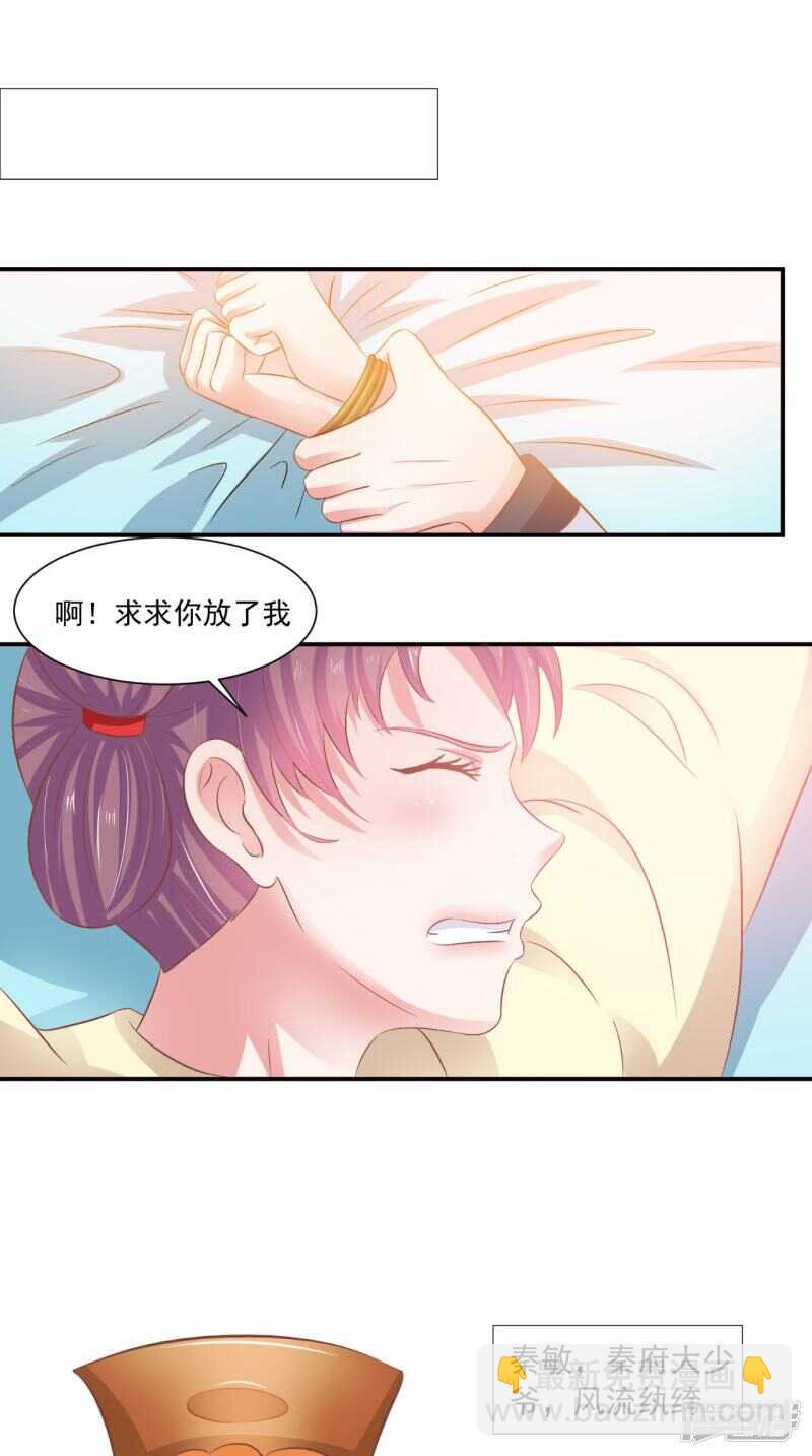 第90话 竟然敢伤我的人-第91话