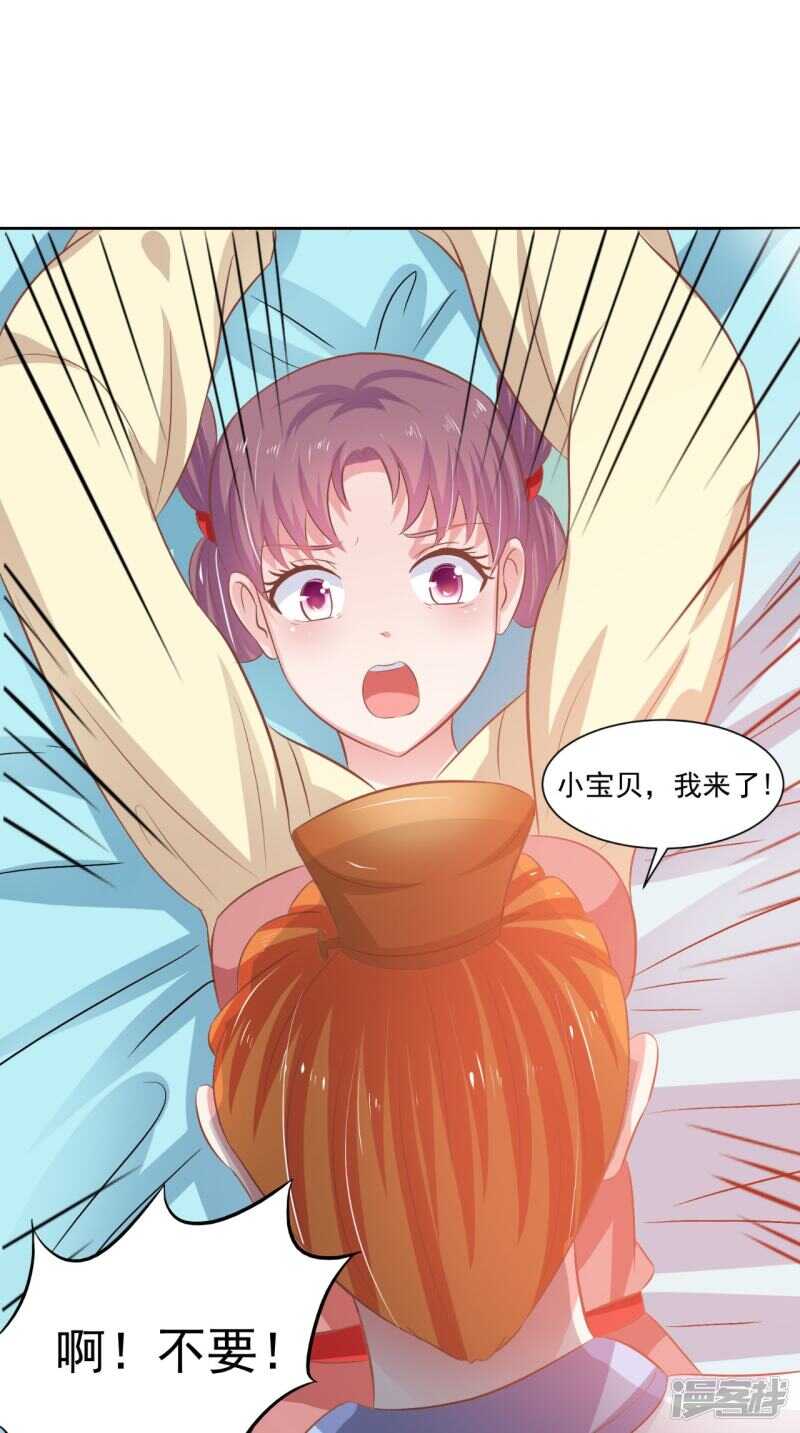第90话 竟然敢伤我的人-第91话