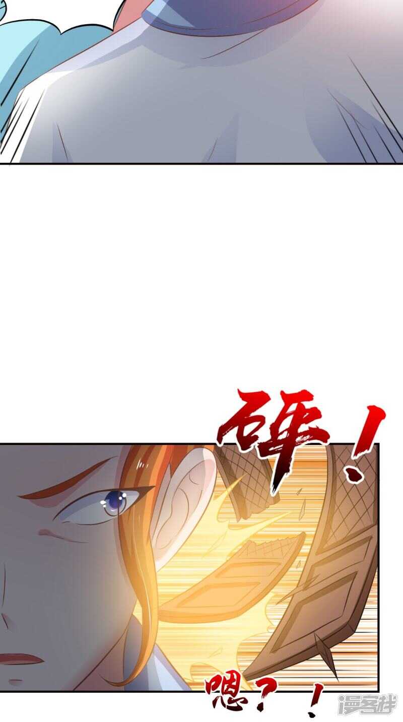 第90话 竟然敢伤我的人-第91话