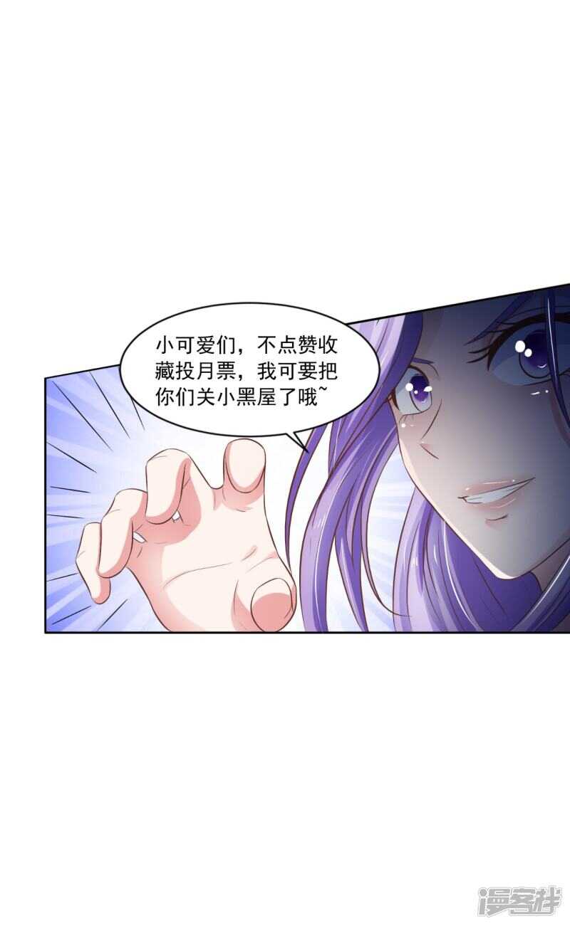 第90话 竟然敢伤我的人-第91话