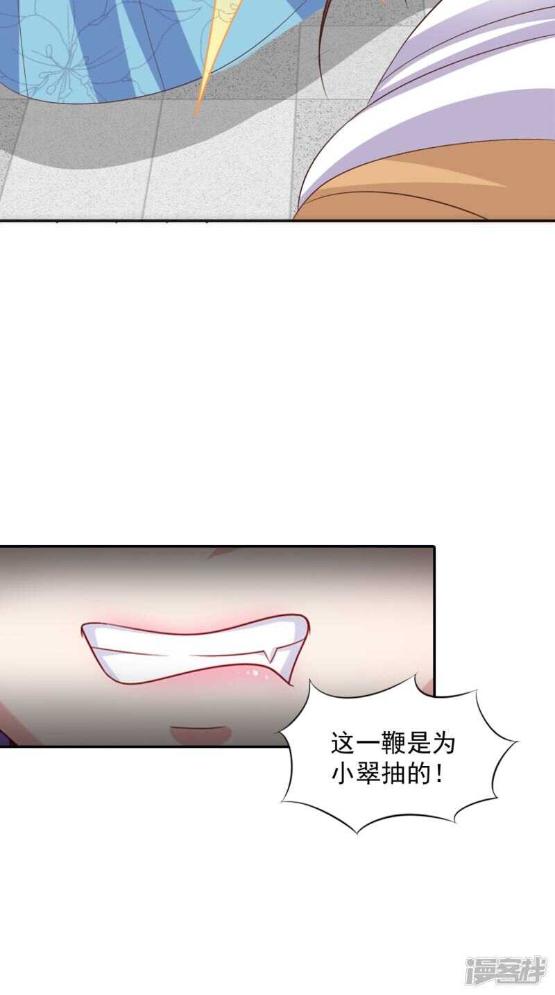 第90话 竟然敢伤我的人-第91话