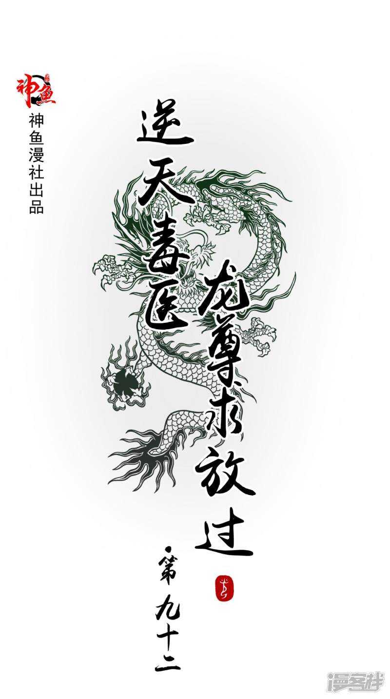 第92话 请原谅我瞒着你-第93话