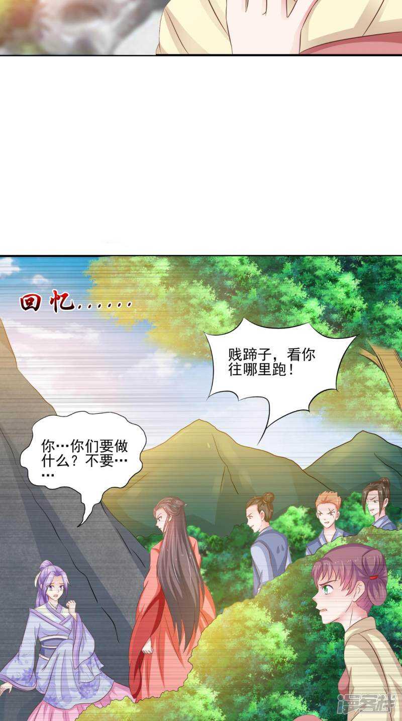 第92话 请原谅我瞒着你-第93话