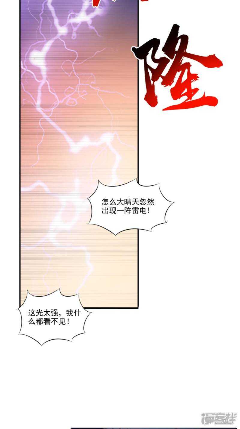 第92话 请原谅我瞒着你-第93话