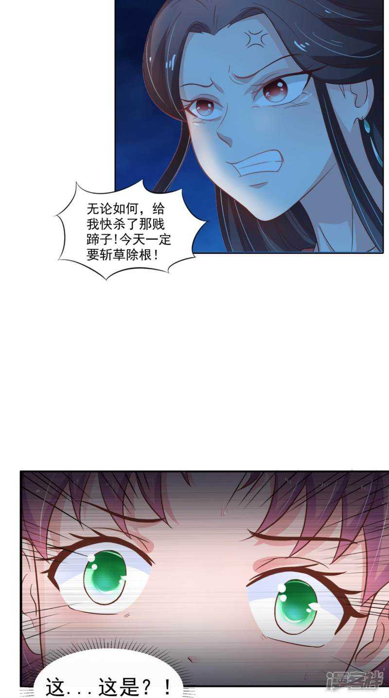 第92话 请原谅我瞒着你-第93话