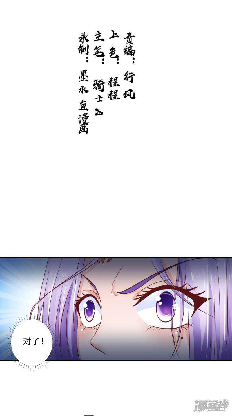 第92话 请原谅我瞒着你-第93话