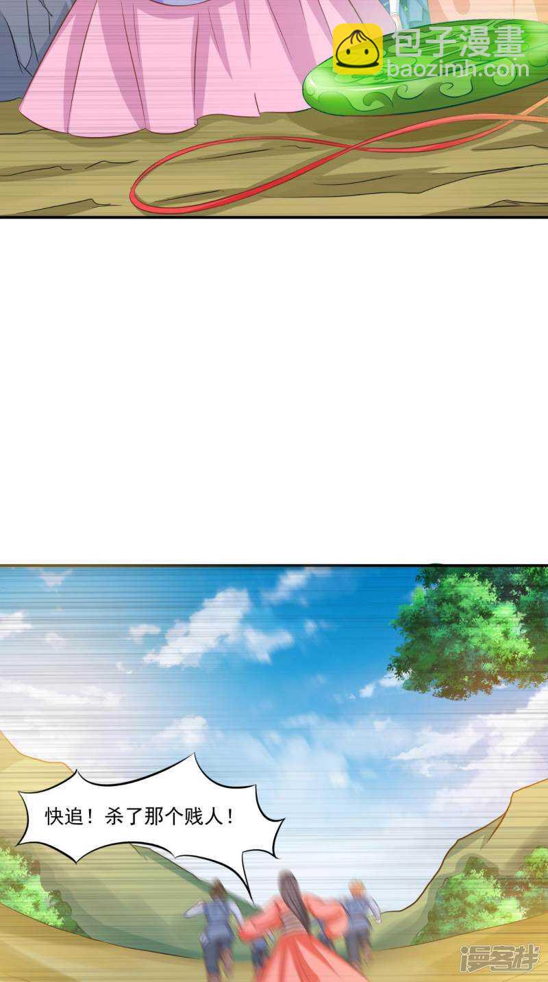 第92话 请原谅我瞒着你-第93话