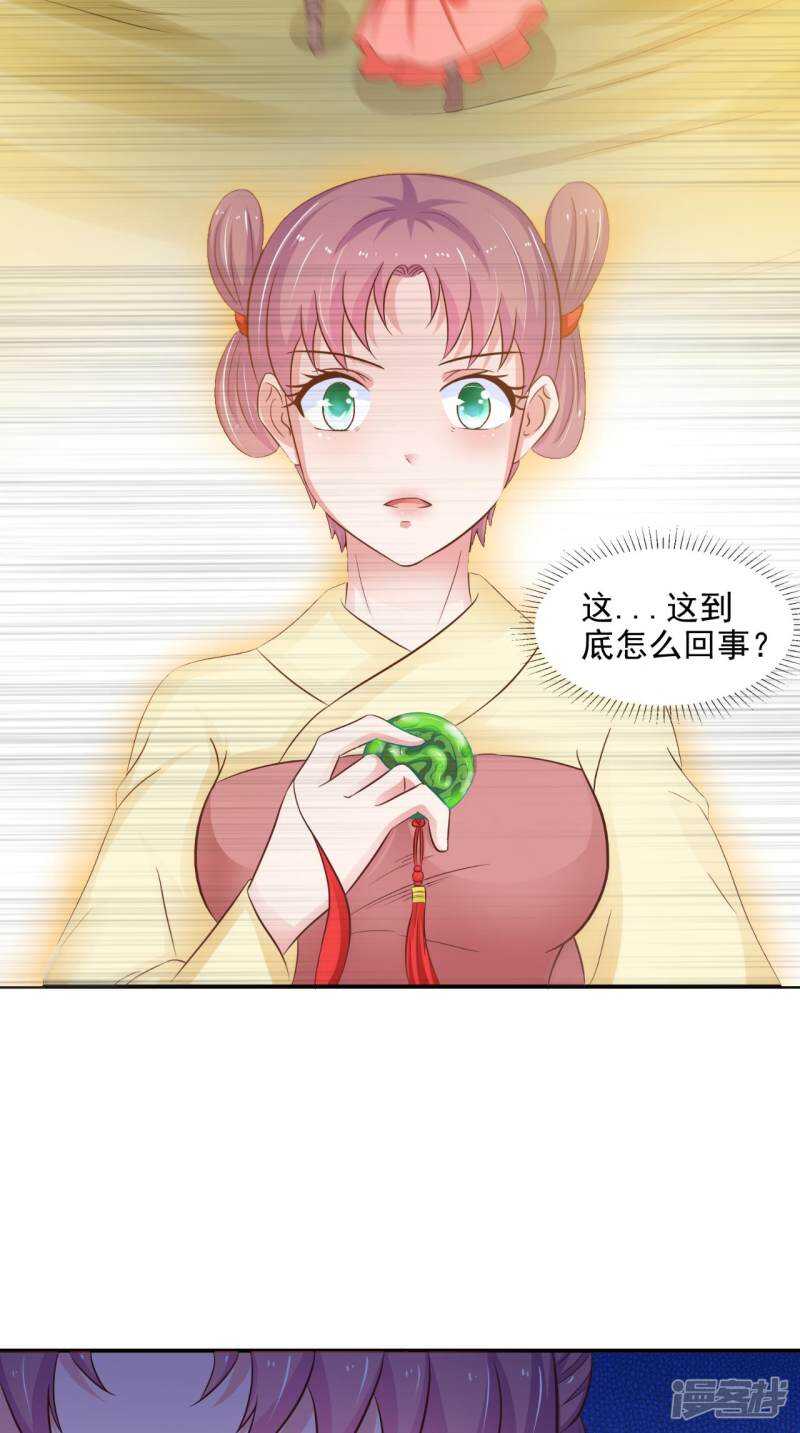 第92话 请原谅我瞒着你-第93话