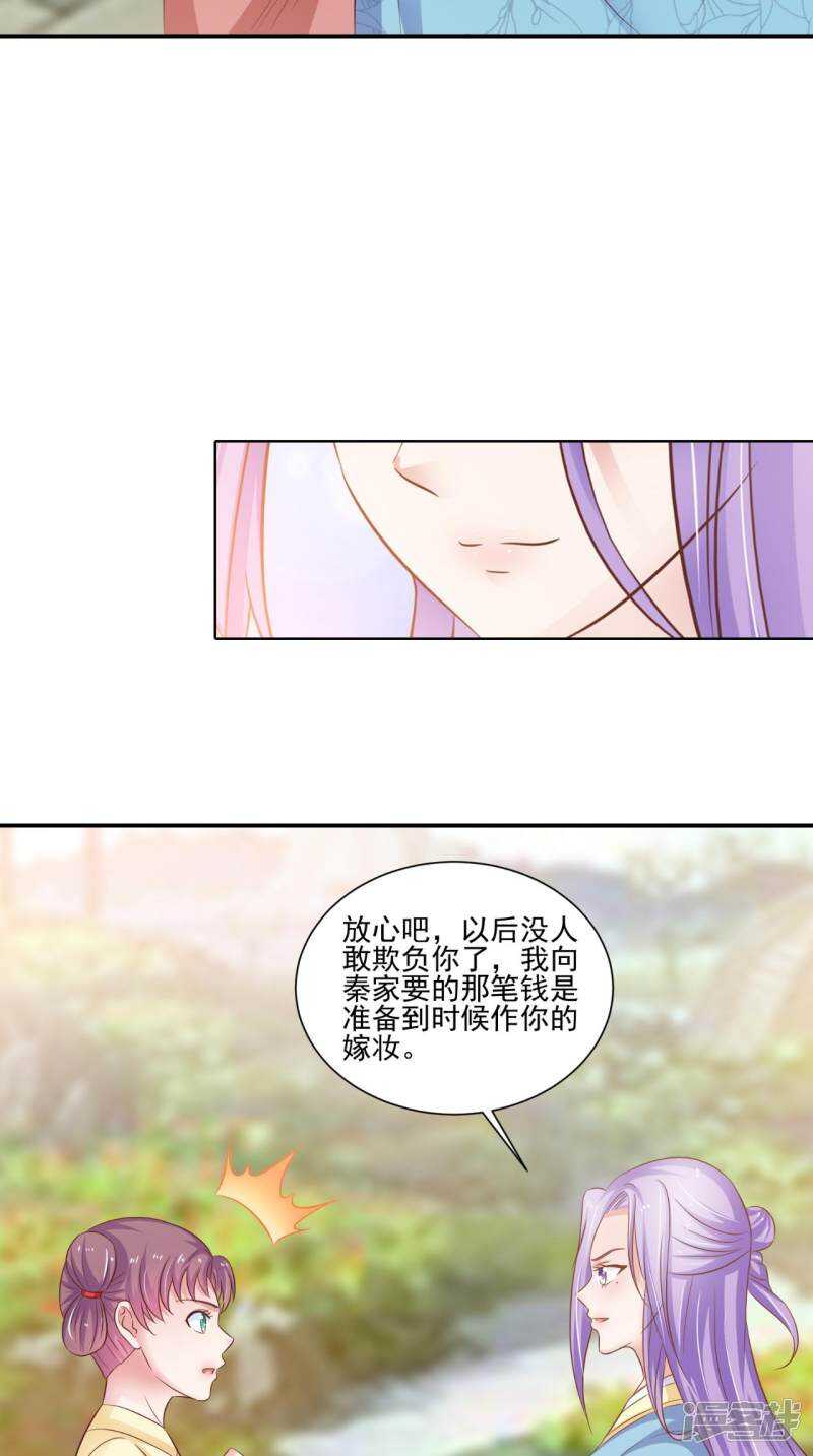 第92话 请原谅我瞒着你-第93话