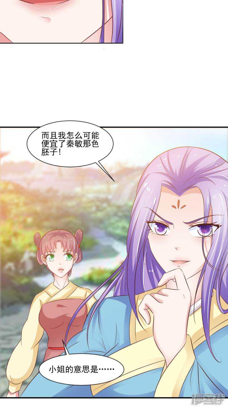 第92话 请原谅我瞒着你-第93话