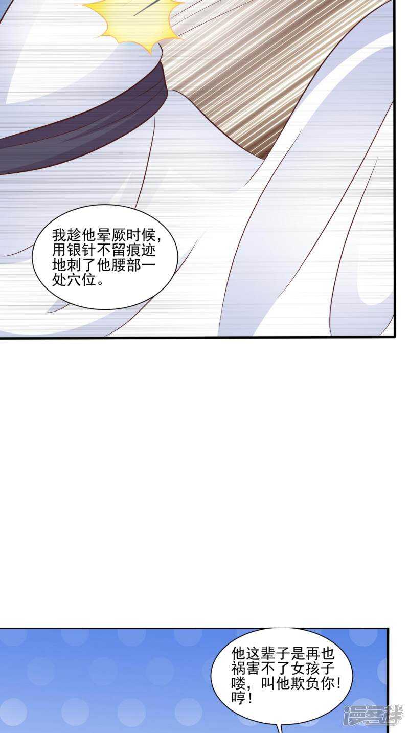 第92话 请原谅我瞒着你-第93话