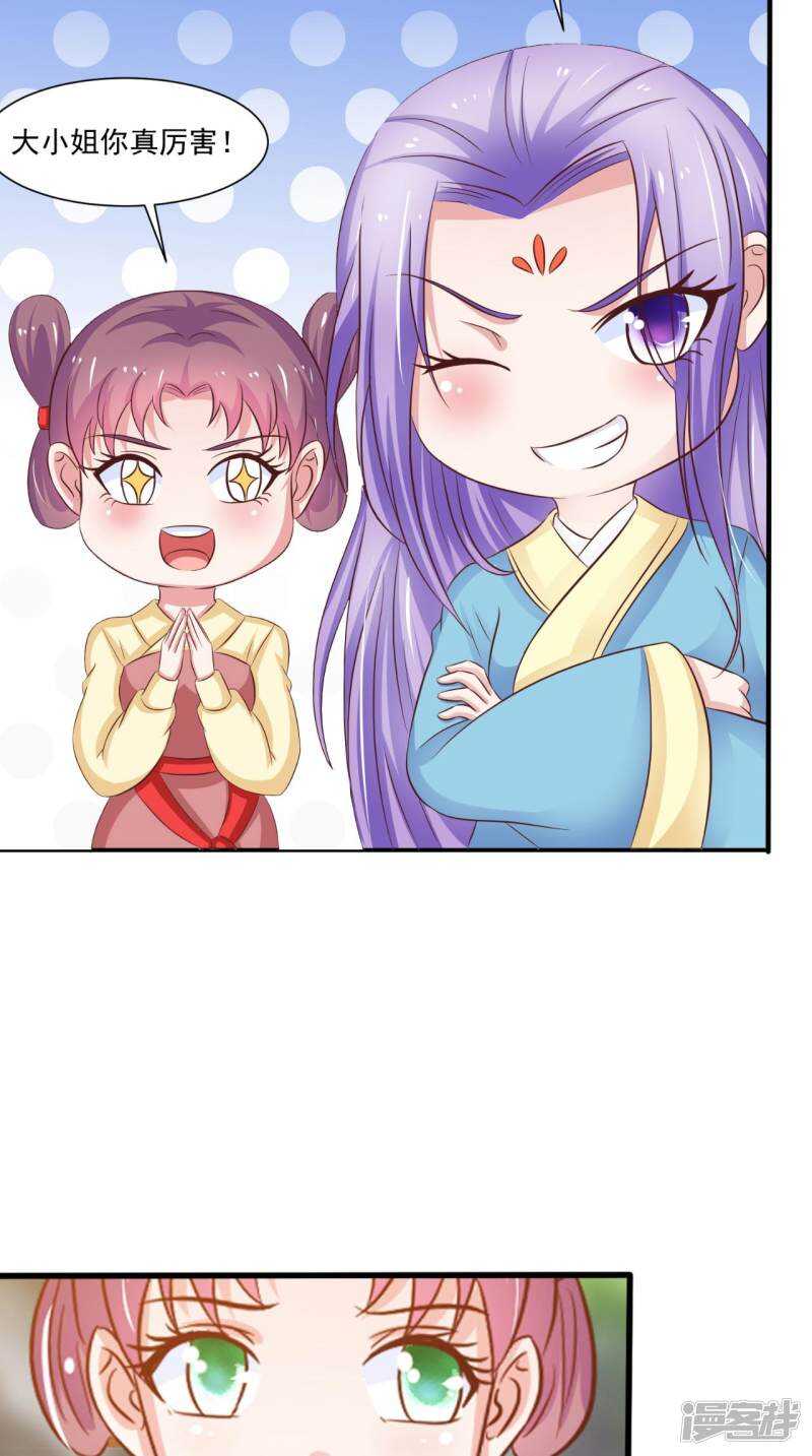第92话 请原谅我瞒着你-第93话