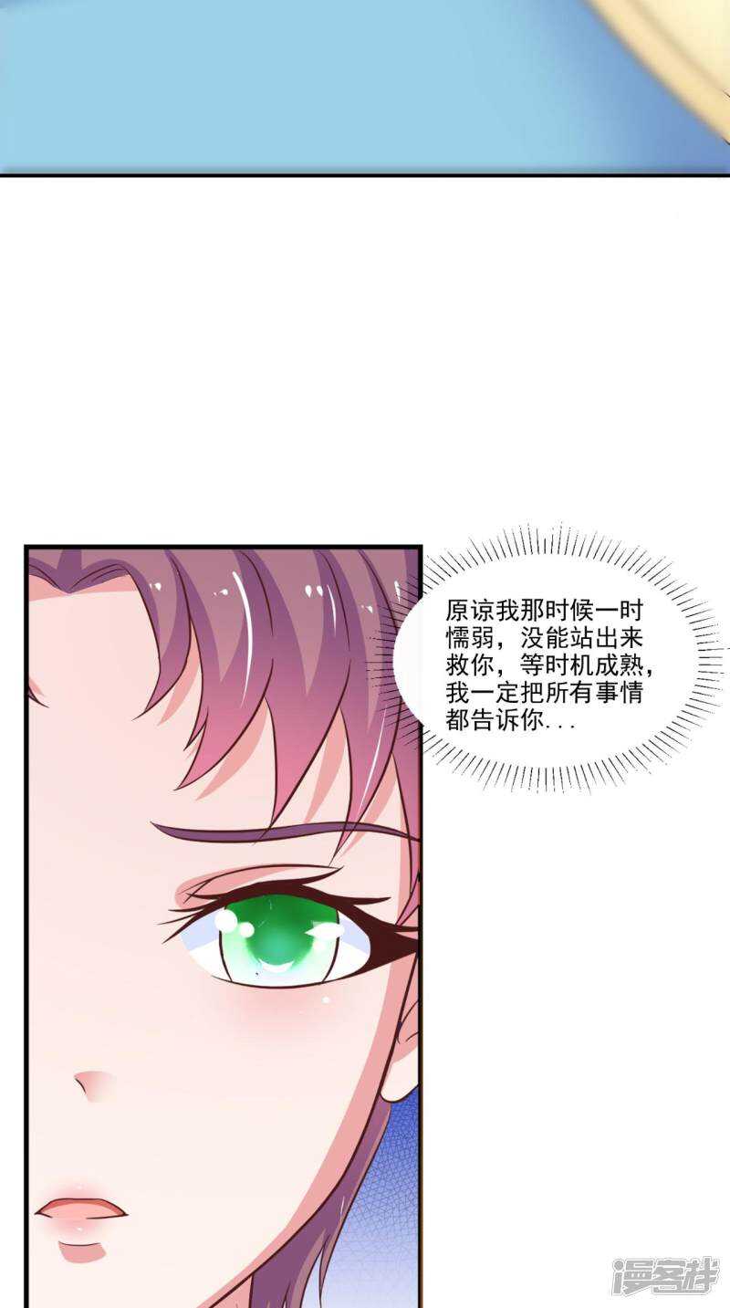 第92话 请原谅我瞒着你-第93话