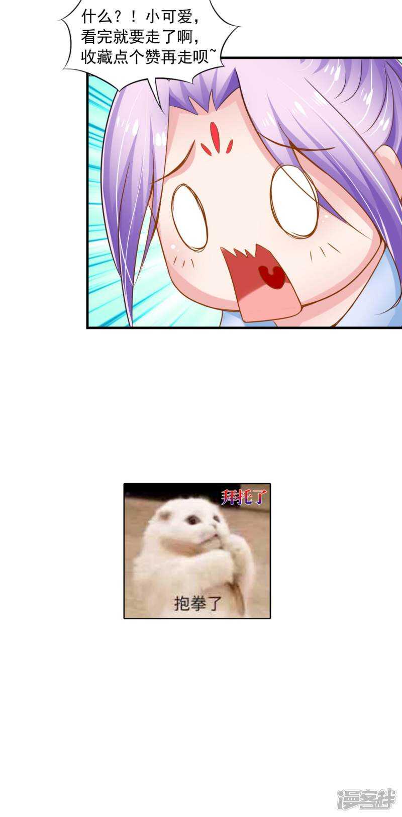 第92话 请原谅我瞒着你-第93话