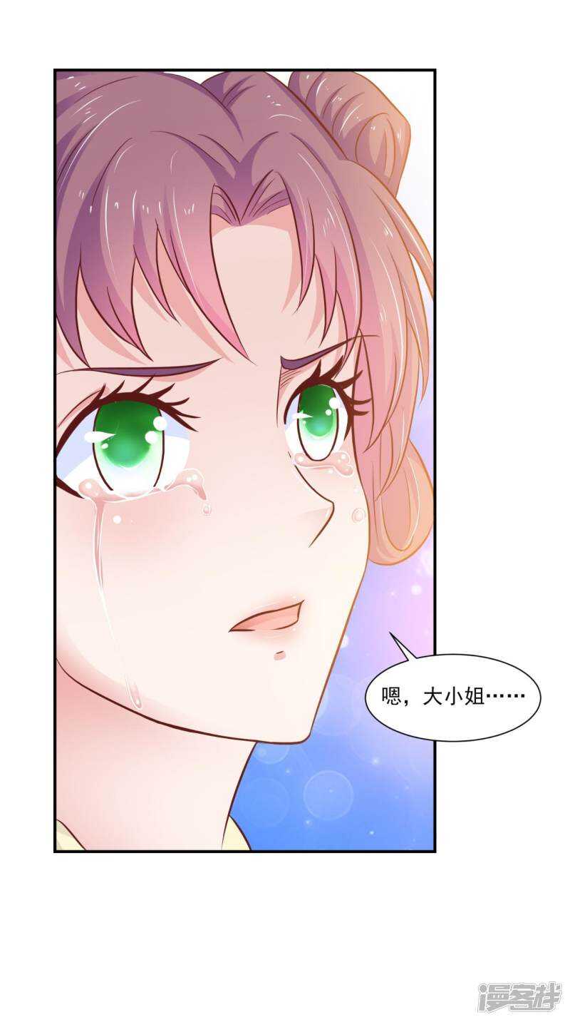 第92话 请原谅我瞒着你-第93话