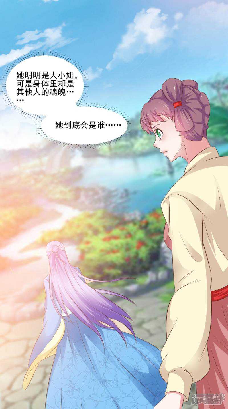 第92话 请原谅我瞒着你-第93话