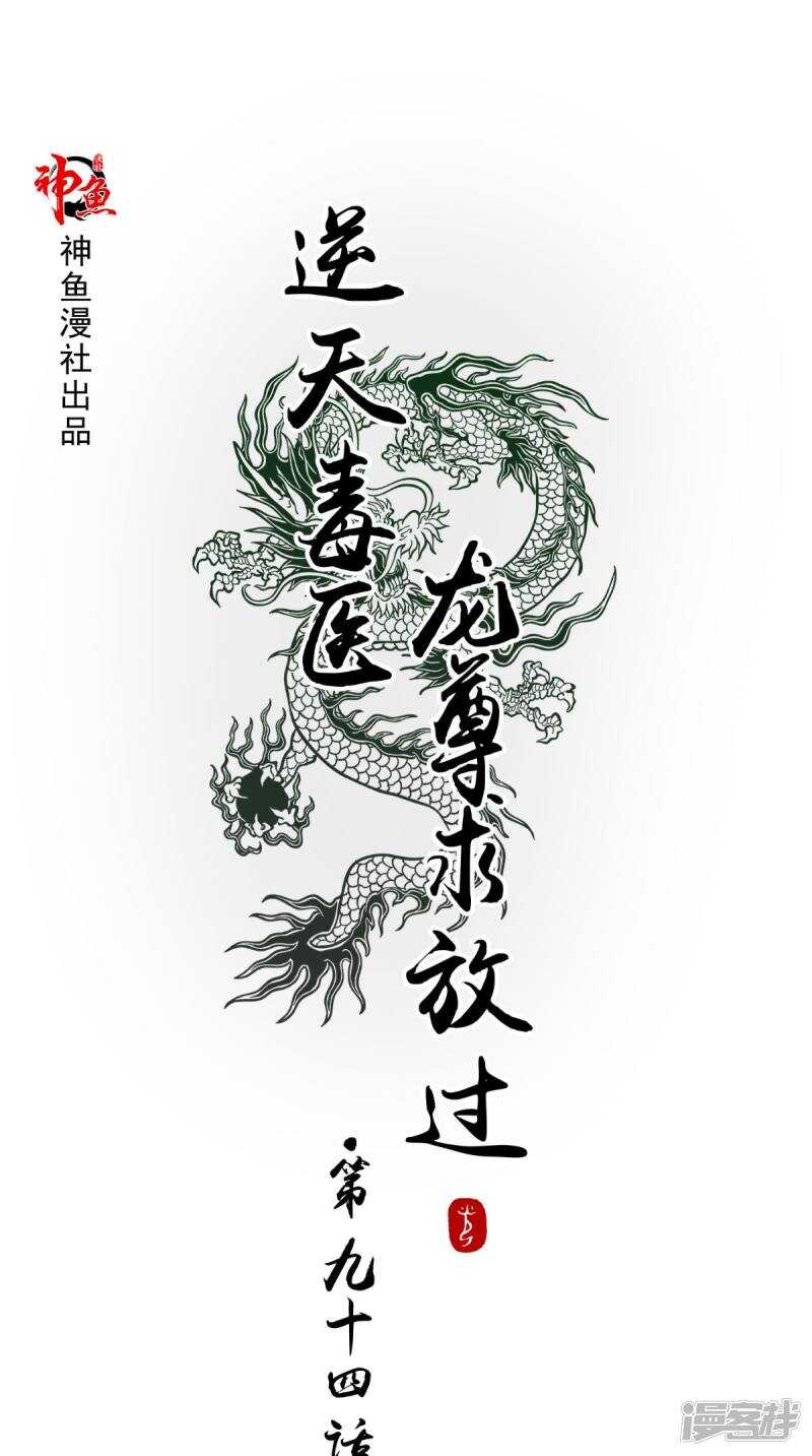 第94话 有你陪着我不是吗-第95话