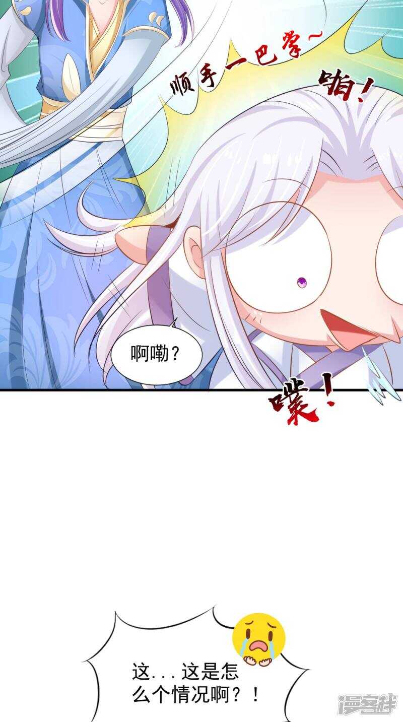 第94话 有你陪着我不是吗-第95话